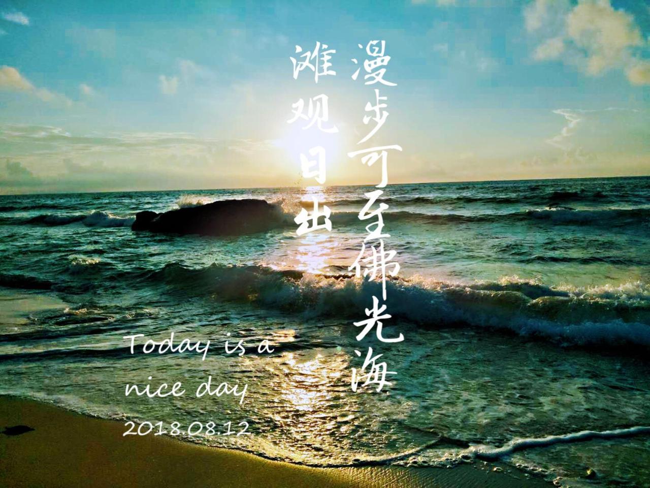 Nice Apartment Near Moon Bay Stone Park Wenchang Екстериор снимка